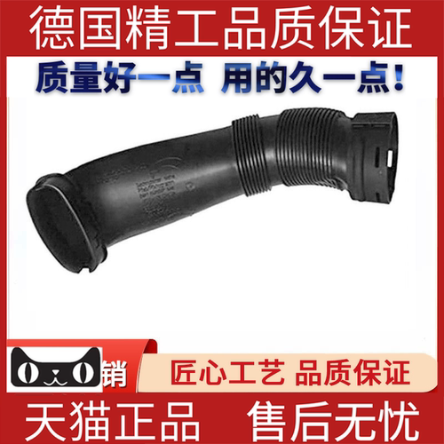 适用于宝马E70进气管软管