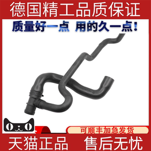 适用于宝马MINI冷却液软管