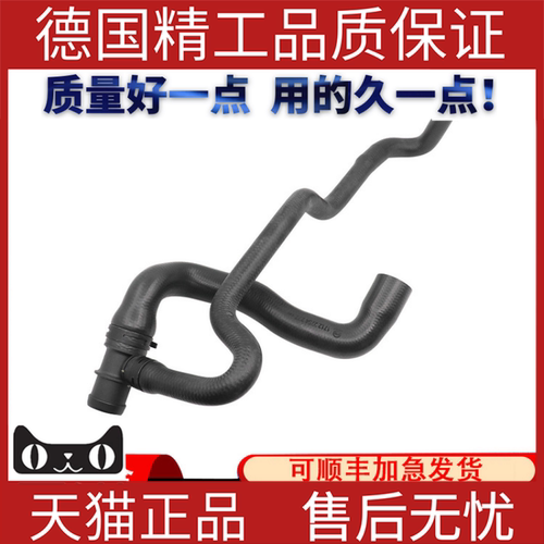 适用于宝马MINI冷却液软管