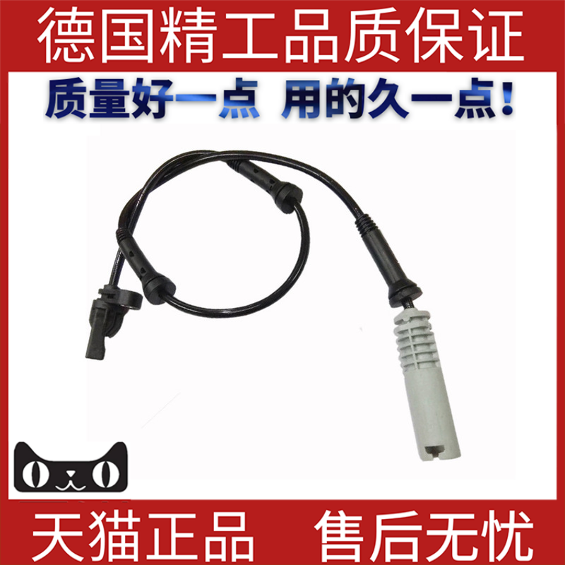 适用宝马5系E60abs轮速传感器
