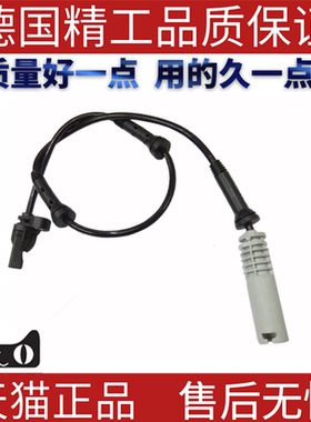 适用宝马5系E60E63E64E61M5M6 abs轮速传感器 前轮速度传感器