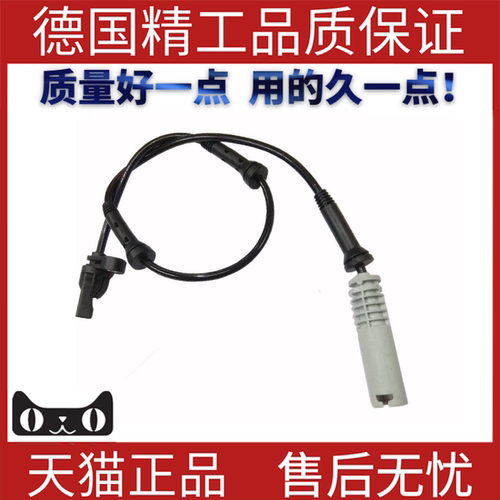 适用宝马5系E60abs轮速传感器
