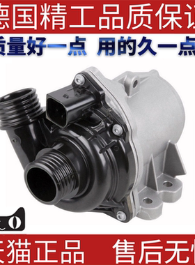 适用宝马E90F02F01F10F18 740LI 750 730 328 535 525电子水泵
