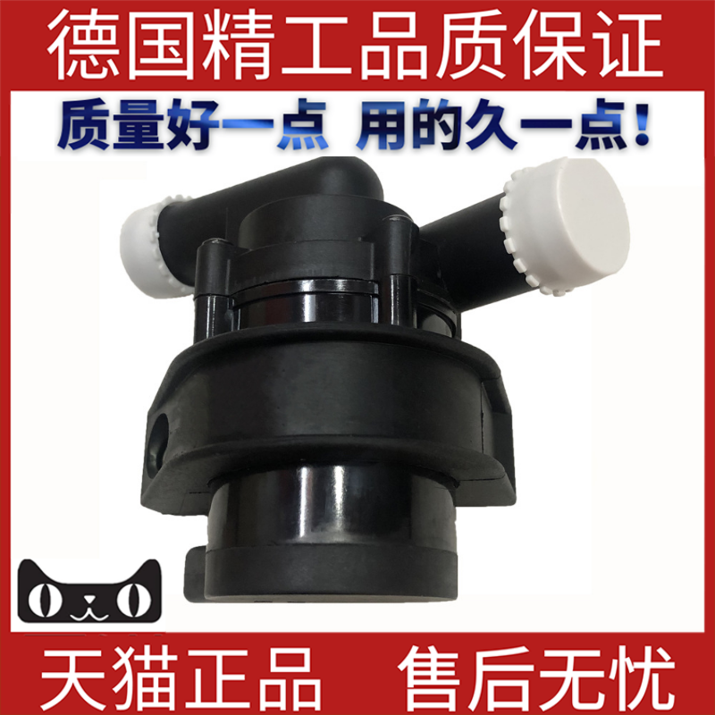 奥迪A6大众帕萨特冷却液水泵