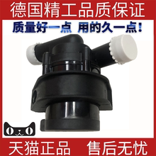 适用奥迪A6 大众帕萨特 辅助冷却液泵辅助水泵暖风水泵副水泵