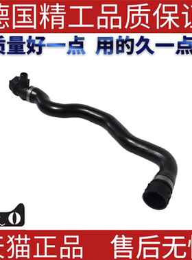 适用宝马F20F21F30F34 114 116 118 125 320 325水箱散热器软管