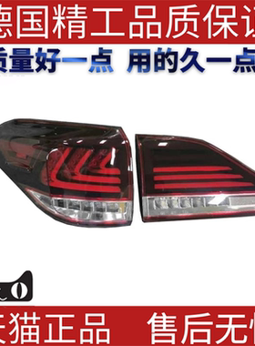 适用2013雷克萨斯LexusRX汽车后尾灯总成 凌志LED转向灯日行灯