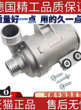 适用宝马1系2系N20 F21 F20 E84X1F35328F30320发动机电子水泵