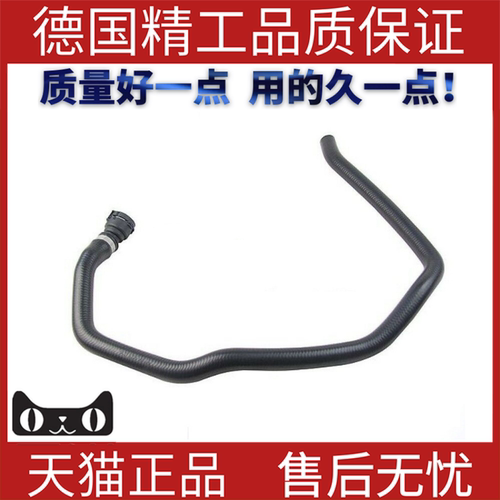 宝马散热器软管冷却液暖风水