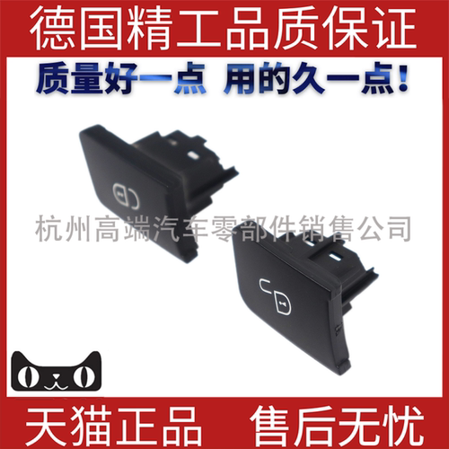 204958门锁开关按钮左右