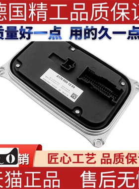 适用奔驰W117W156W166W204CLA200GLA200GLE450 大灯模块