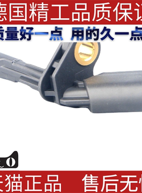 适用大众捷达途观奥迪ABS传感器 WHT003857 7H0927803 WHT003859