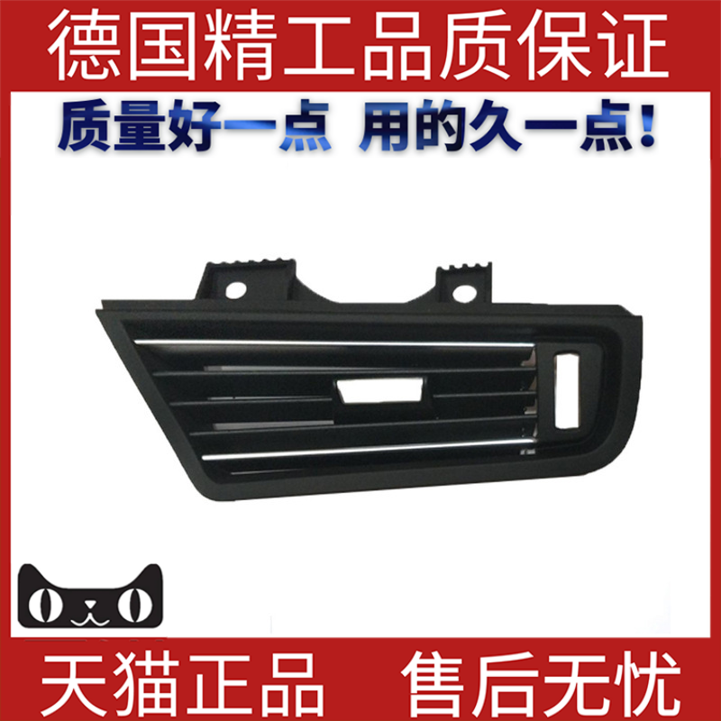 适用于宝马F10空调出风口