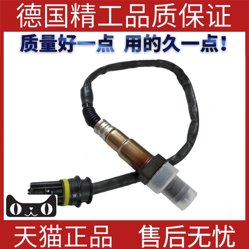 适用宝马E60氧气传感器