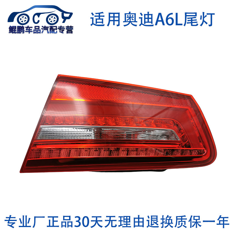 適用奧迪A3 A4L A5 A6L A7 A8L Q3 Q5 Q7 R8 TT后尾燈內外尾燈