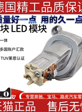 适用宝马F18F10F11 520 530M5 518 525 550组块LED模块大灯天使眼