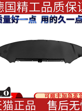 适用特斯拉 ModelY前下护板 前保险杠下导流板1613579-00-A
