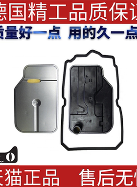 适用奔驰W164W166W207W215ML500GL450E350变速箱滤芯 滤芯带油垫