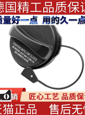 适用路虎 神2 揽胜发现路虎卫士油箱盖LR053665