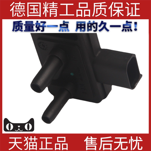 适用马自达福特进气传感器