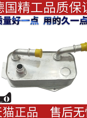 适用宝马E81E89E87E88E82E90E91E92E93机油冷却器 172 1755 1647