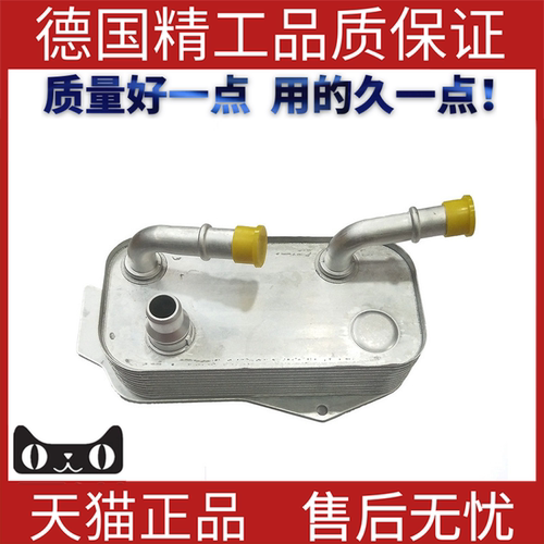 适用宝马E81机油冷却器
