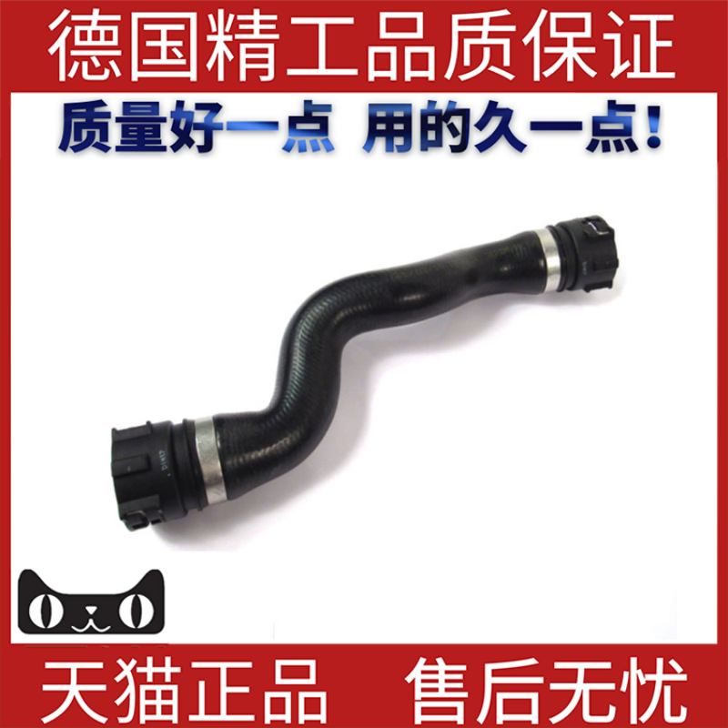 适用于神行者2散热器软管