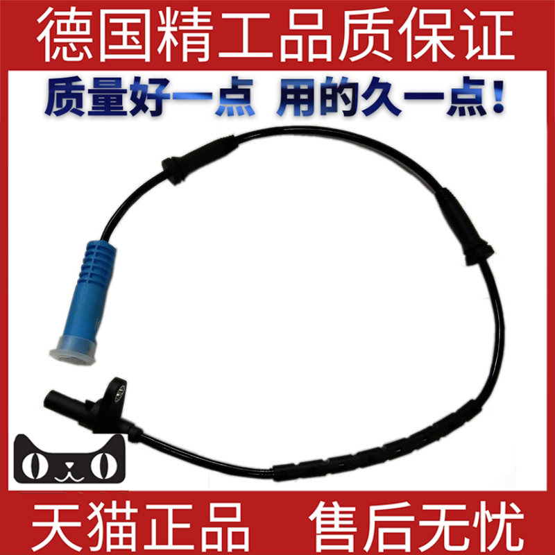 适用宝马E90ABS传感器图片