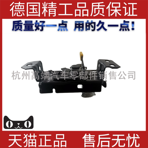 发动机引擎盖锁罩插塞闩适用