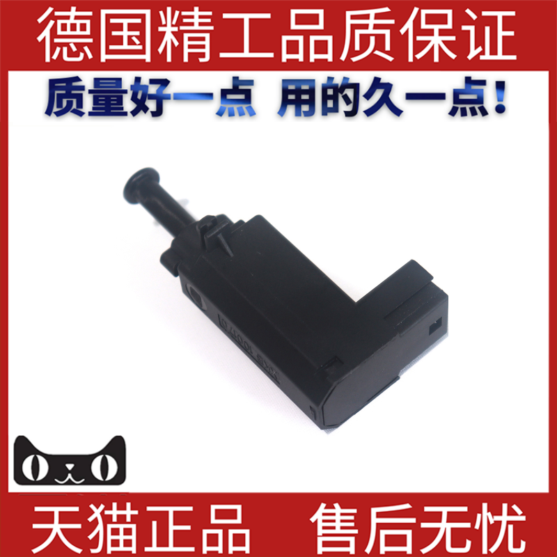适用路虎发现2神行刹车灯开关