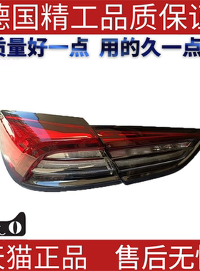 适用于玛莎拉蒂Maserati总成尾灯熏黑款Quattroporte车灯改装直插