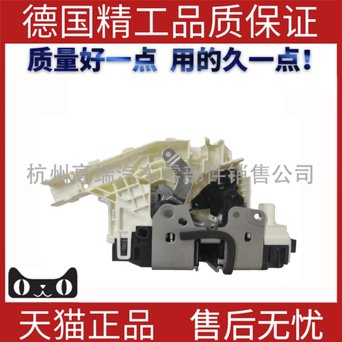 适用奔驰E级W21左后门闩