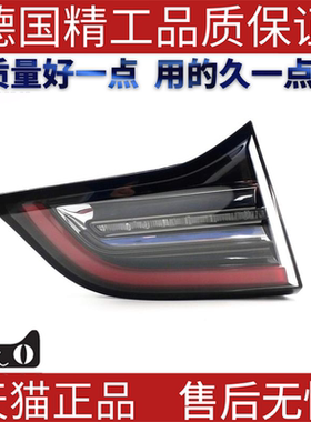 适用特斯拉modelY左右车灯后尾灯平灯1502088-00-B 15020889-00-B