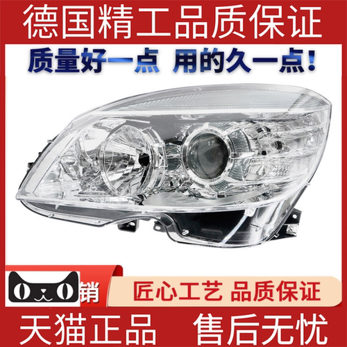 适用奔驰W204大灯左前部