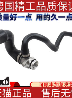 适用宝马E84F35F30F10 320 520 528 328水箱散热器软管水管铝头