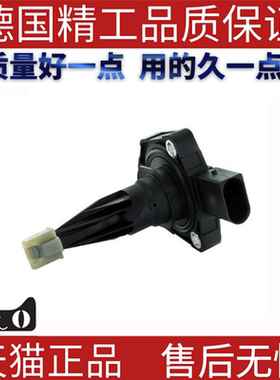 适用宝马F35F18F10F11F30 320 328 335 528发动机油位传感器