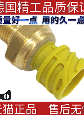 适用沃尔沃燃油压力传感器21634017 21746206 20796744 20499340