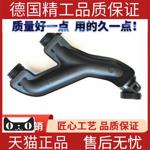 适用于揽胜发现4散热器软管