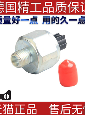 适用本田雅阁爆震传感器 30530PPLA01 SU6143 30530PNA003  KS197