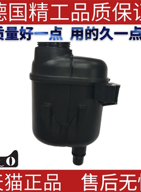 适用宝马G11G12G30G38 740 730 550 525 640膨胀水壶副水壶回水壶