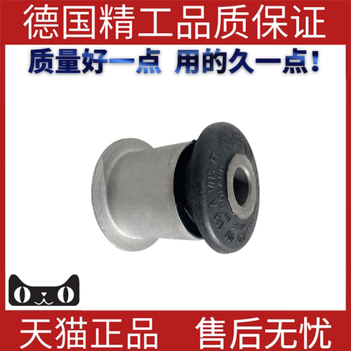 适用保时捷奥迪Q7摆臂控制臂衬套