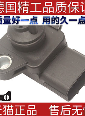 适用三菱日蚀铃木进气压力传感器 MD355556 E1T32171 E001T42171