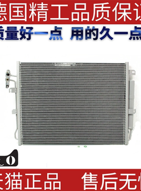 适用路虎发现3发现4揽胜散热器水箱空调冷凝器中冷器 LR018403