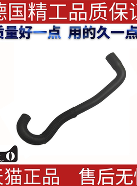 适用于奔驰W251R280R300R320R350散热器冷却液软管 2515002175