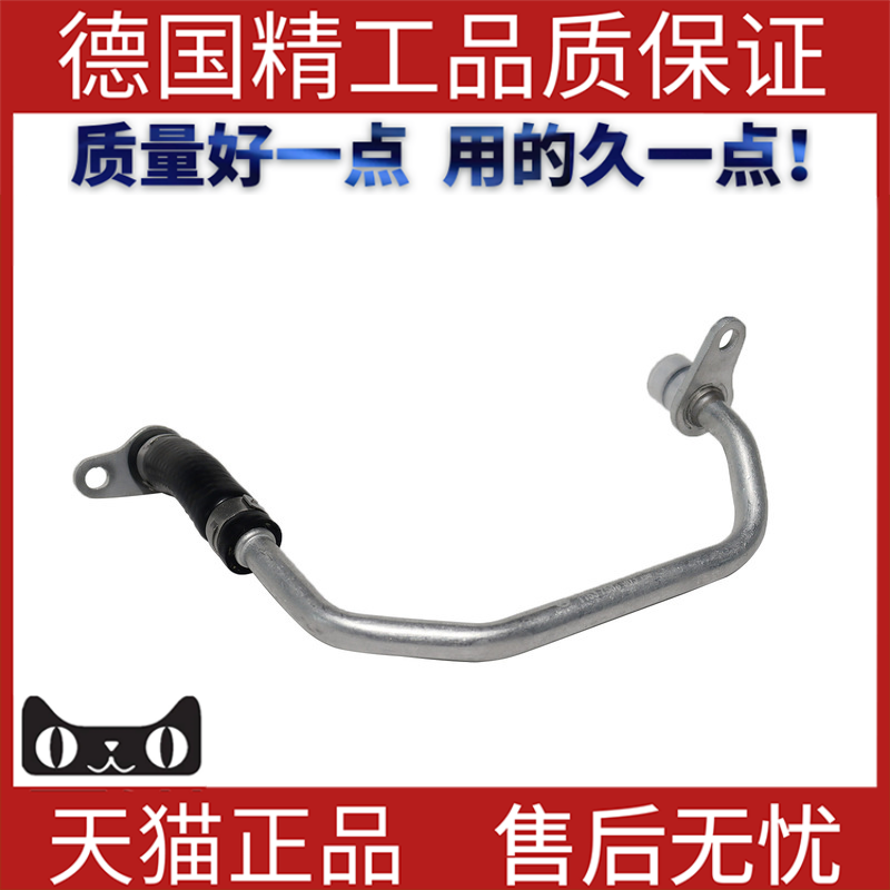 适用宝马F18涡轮增压管