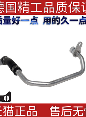 适用宝马F18F07F10F11F12 535 640涡轮增压管冷却系统涡轮增压器