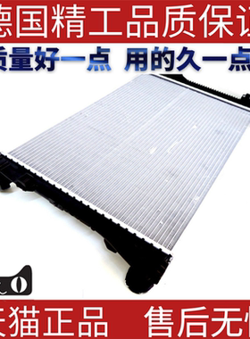 适用奔驰W204W212C200C230C350E260E200散热器水箱冷凝器中冷器