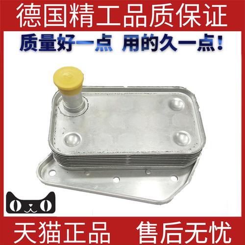 适用奔驰W163发动机机油冷却器