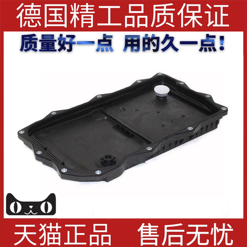 适用路虎揽胜波箱油底壳