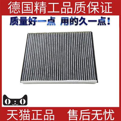 适用路虎神行者2空调格滤芯